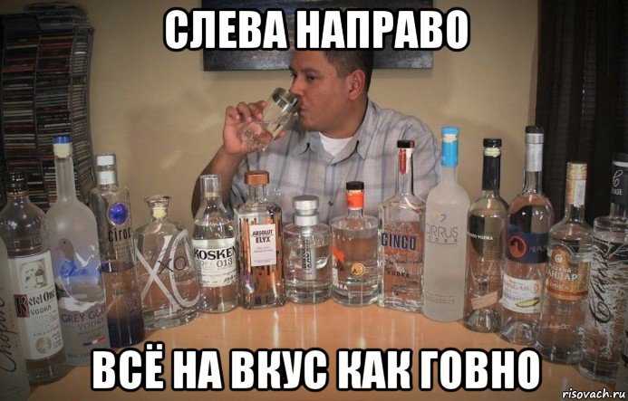 слева направо всё на вкус как говно, Мем Мечта идиота