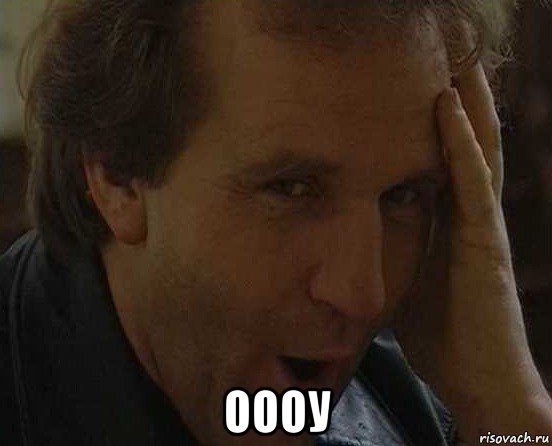  оооу, Мем Men