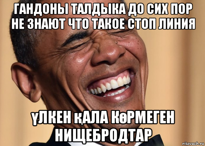 гандоны талдыка до сих пор не знают что такое стоп линия үлкен қала көрмеген нищебродтар, Мем Мерс клуб тюнинг