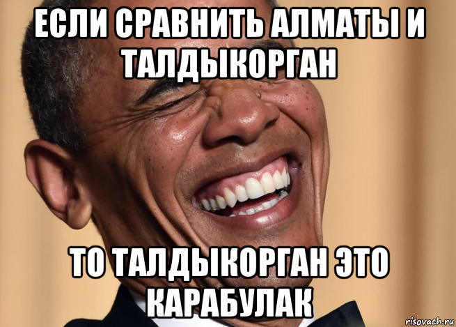если сравнить алматы и талдыкорган то талдыкорган это карабулак, Мем Мерс клуб тюнинг