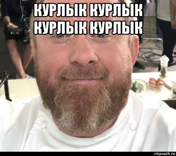 курлык курлык курлык курлык , Мем На хуях