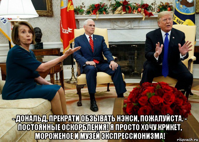 - дональд, прекрати обзывать нэнси, пожалуйста. - постоянные оскорбления! я просто хочу крикет, мороженое и музей экспрессионизма!