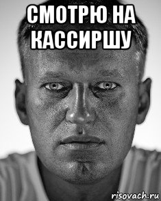 смотрю на кассиршу 