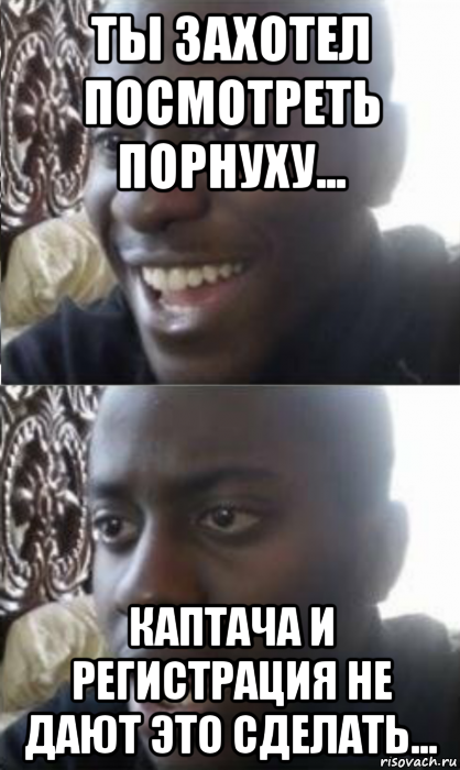 ты захотел посмотреть порнуху... каптача и регистрация не дают это сделать..., Мем Негр за компьютером