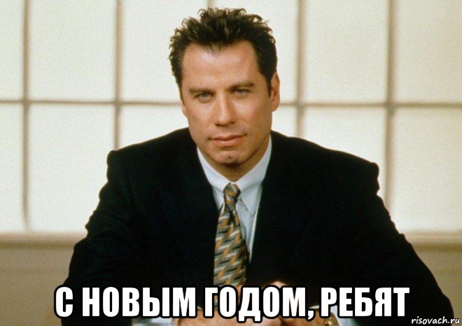  с новым годом, ребят