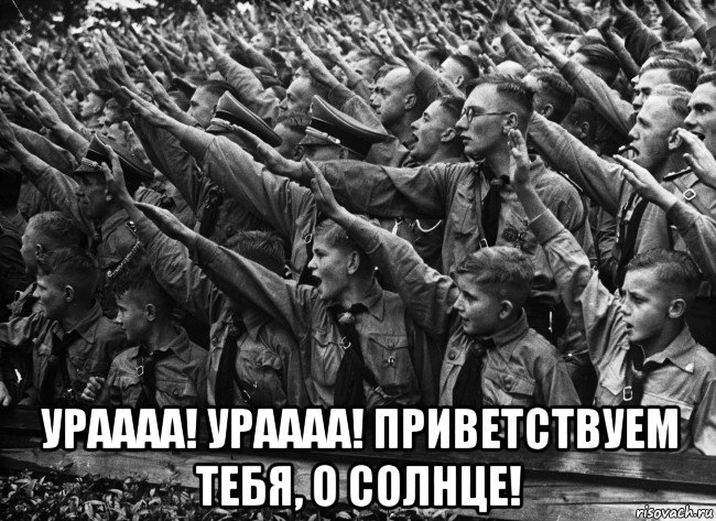  ураааа! ураааа! приветствуем тебя, о солнце!, Мем Новый год в Дюссельдорфе