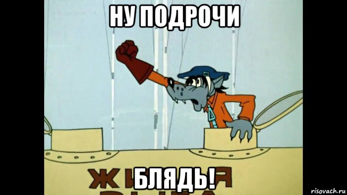 ну подрочи блядь!, Мем Ну поебись RYTP скоро на YouTube