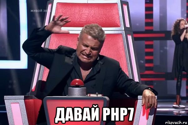  давай php7, Мем   Отчаянный Агутин