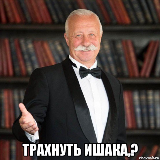  трахнуть ишака,?, Мем Отвечает Александр Друзь