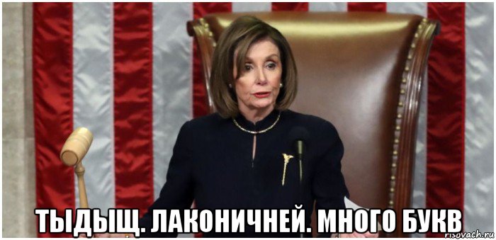  тыдыщ. лаконичней. много букв