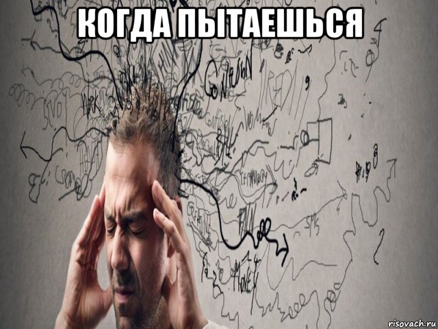 когда пытаешься , Мем Поисковичок
