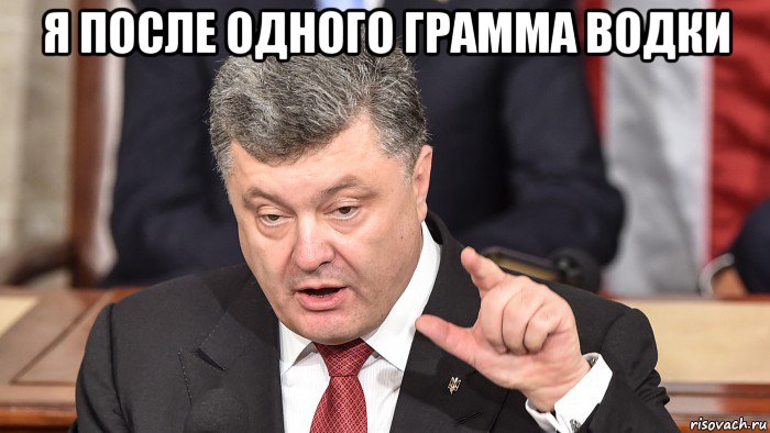 я после одного грамма водки 