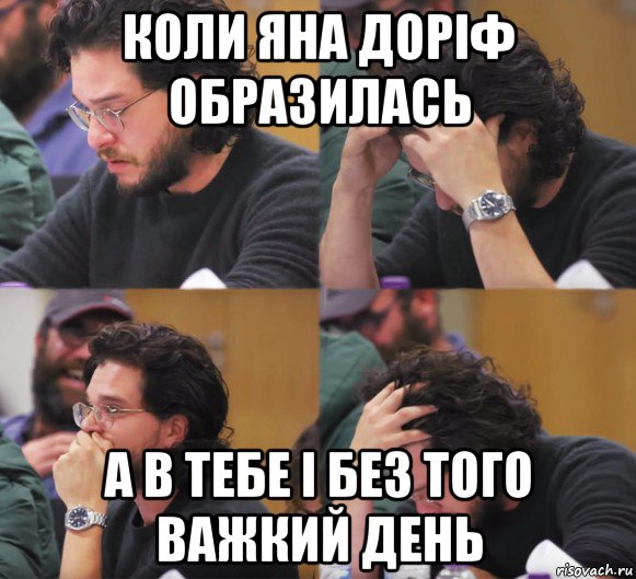 коли яна доріф образилась а в тебе і без того важкий день, Комикс  Расстроенный Джон Сноу