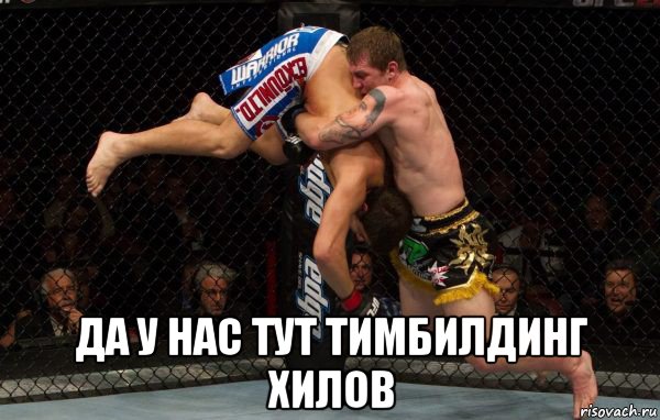  да у нас тут тимбилдинг хилов, Мем Ринг