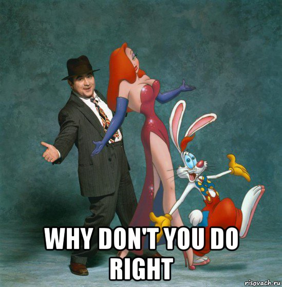  why don't you do right, Мем Роберт Земекис