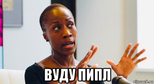  вуду пипл, Мем Rokia Traore