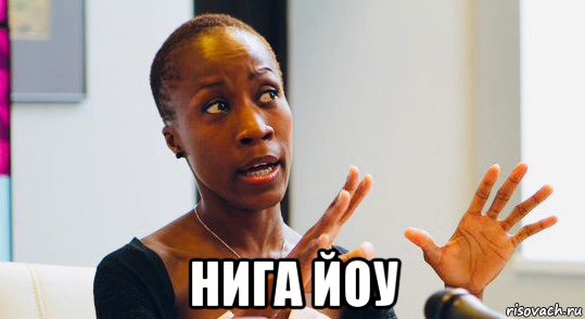  нига йоу, Мем Rokia Traore