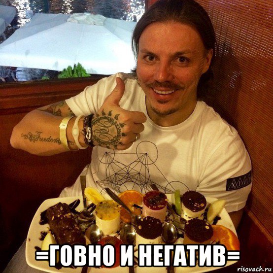  =говно и негатив=, Мем Сергей Симонов-король дизов