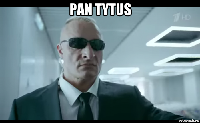 pan tytus , Мем Шьпион