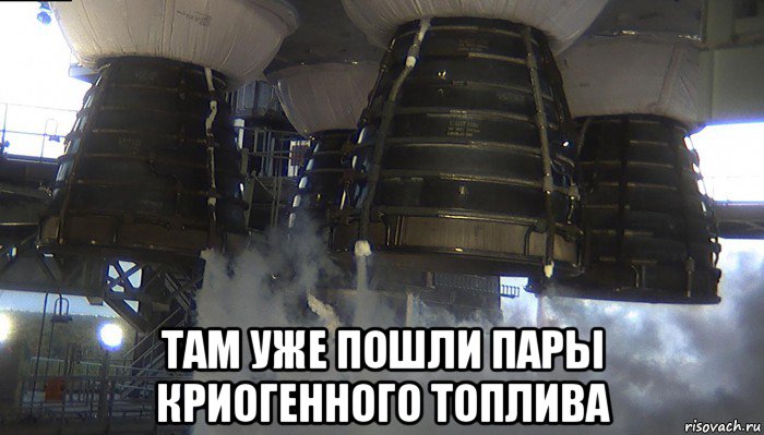  там уже пошли пары криогенного топлива, Мем SLS - Core Stage Engines - Fire Test