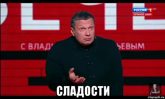  сладости