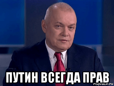 путин всегда прав, Мем Сопротивление не думаю