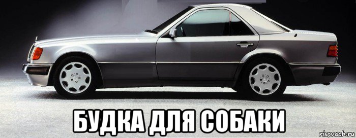  будка для собаки, Мем Старый туалет