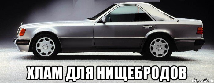  хлам для нищебродов, Мем Старый туалет