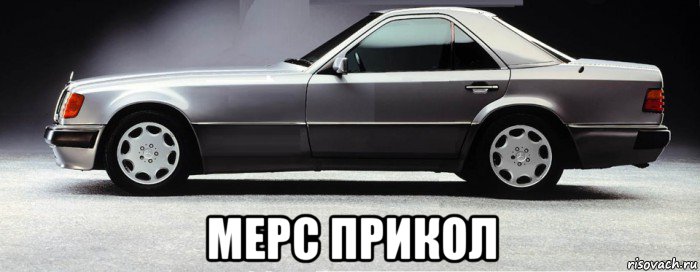  мерс прикол, Мем Старый туалет