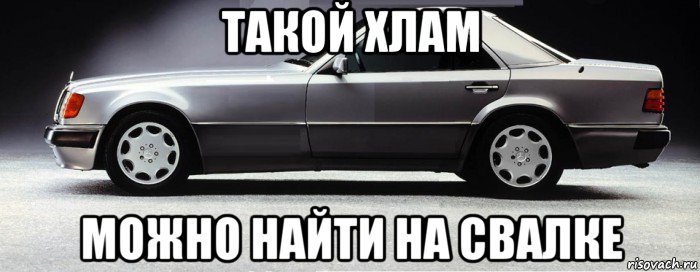 такой хлам можно найти на свалке, Мем Старый туалет
