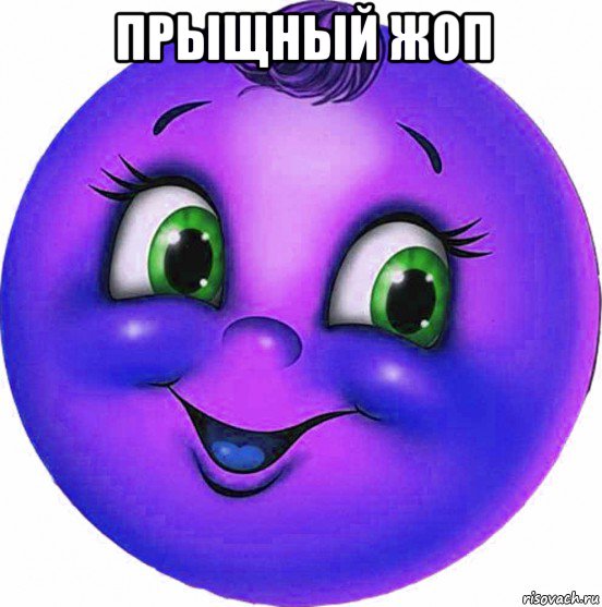 прыщный жоп , Мем Тётя