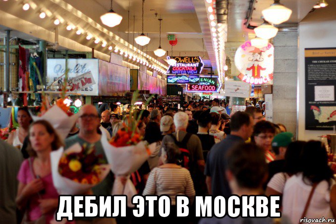  дебил это в москве, Мем В кафе в аэропорту Занзибара