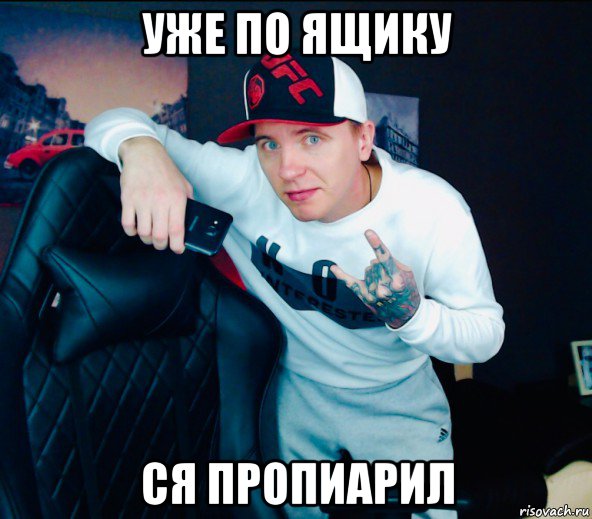 уже по ящику ся пропиарил, Мем Виталий Реутов