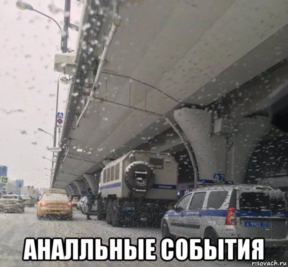  аналльные события, Мем Возвращение Навального в Россию - Ожидание
