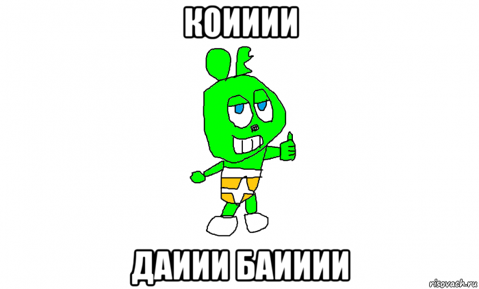 коииии даиии баииии