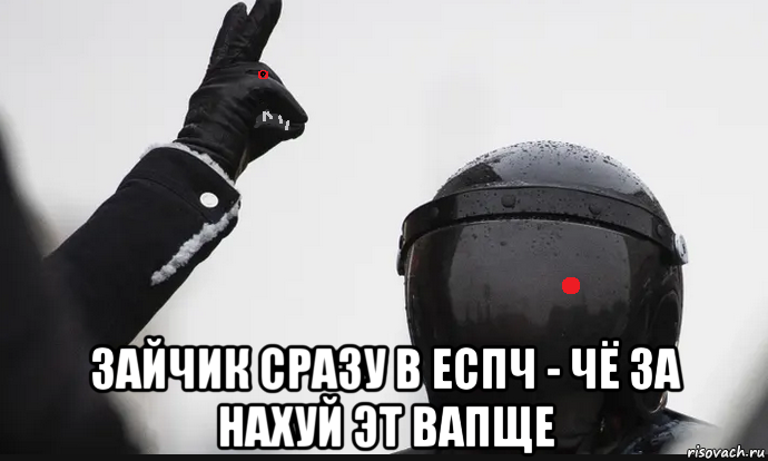  зайчик сразу в еспч - чё за нахуй эт вапще, Мем Зайчик