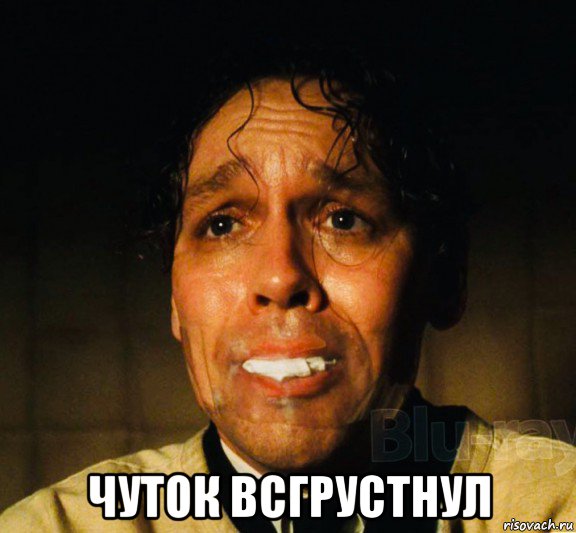  чуток всгрустнул, Мем Зелёная Миля