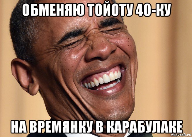 обменяю тойоту 40-ку на времянку в карабулаке