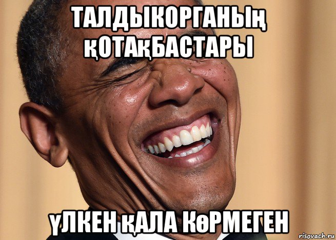 талдыкорганың қотақбастары үлкен қала көрмеген