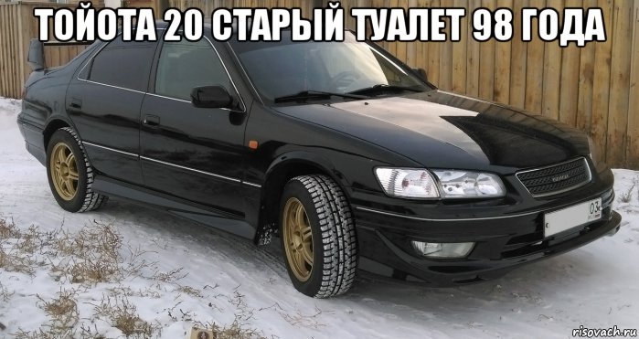 тойота 20 старый туалет 98 года , Мем Жалайыр