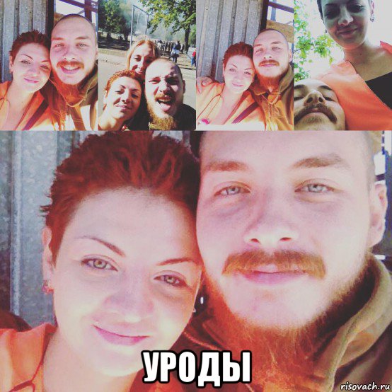  уроды, Мем Зигунова