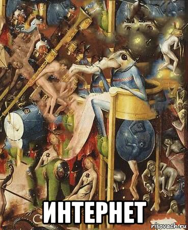  интернет, Мем АД