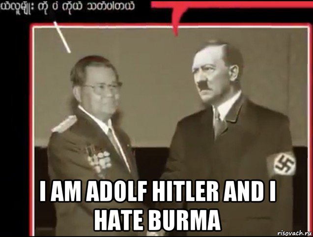  i am adolf hitler and i hate burma