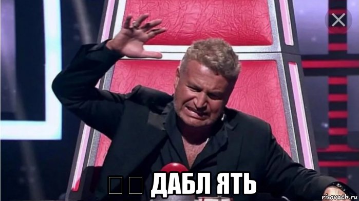  ѣѣ дабл ять, Мем Агутин