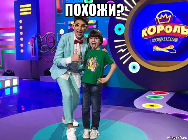 похожи? , Мем Александр Савинов и Александр Запорожец