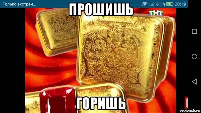 прошишь горишь, Мем Анонс в тирах аид