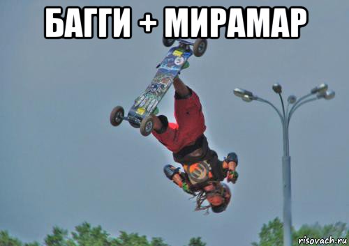 багги + мирамар , Мем Бард Симпсон