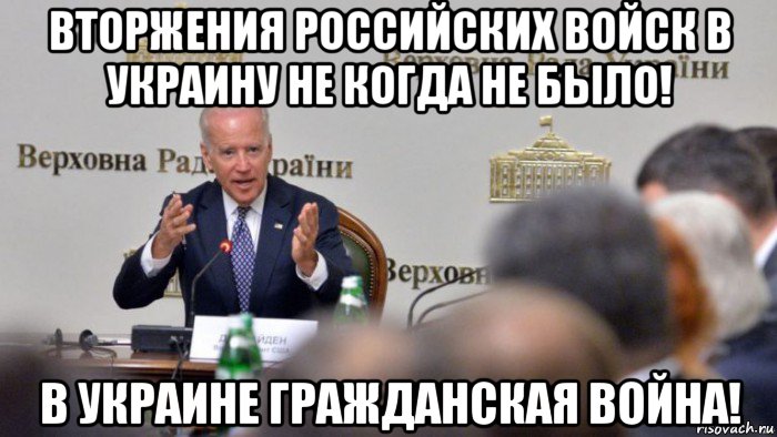 вторжения российских войск в украину не когда не было! в украине гражданская война!