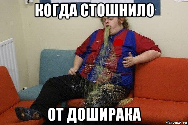 когда стошнило от доширака