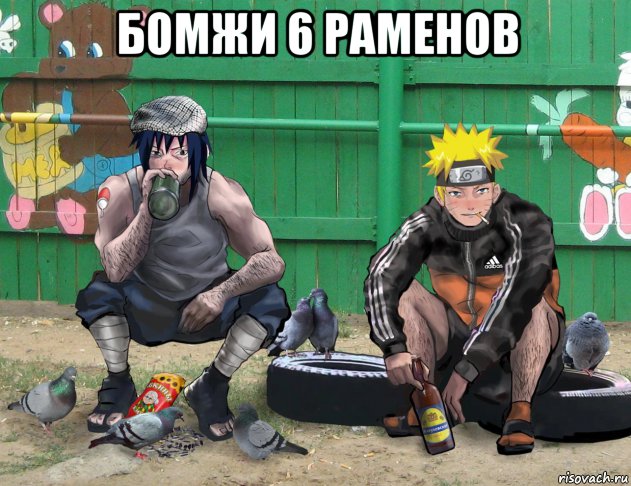 бомжи 6 раменов , Мем Бомжи 6 раменов
